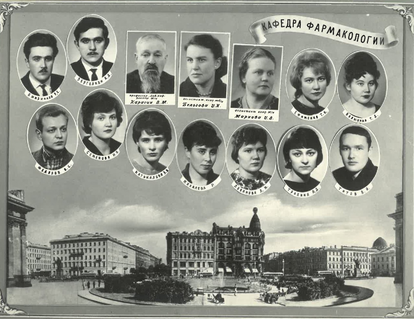 Выпуск 1963 г.