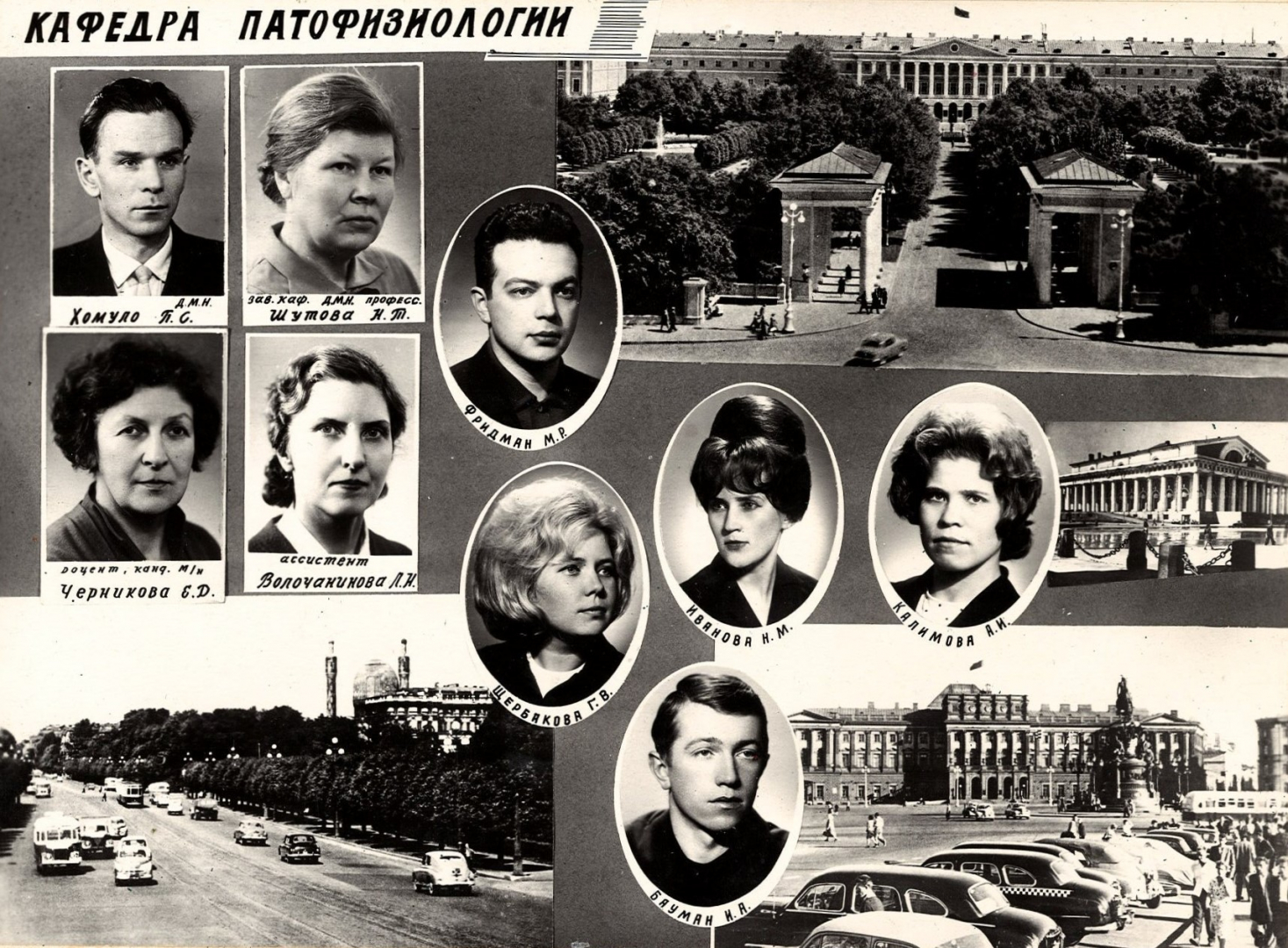 Выпуск 1966 г.