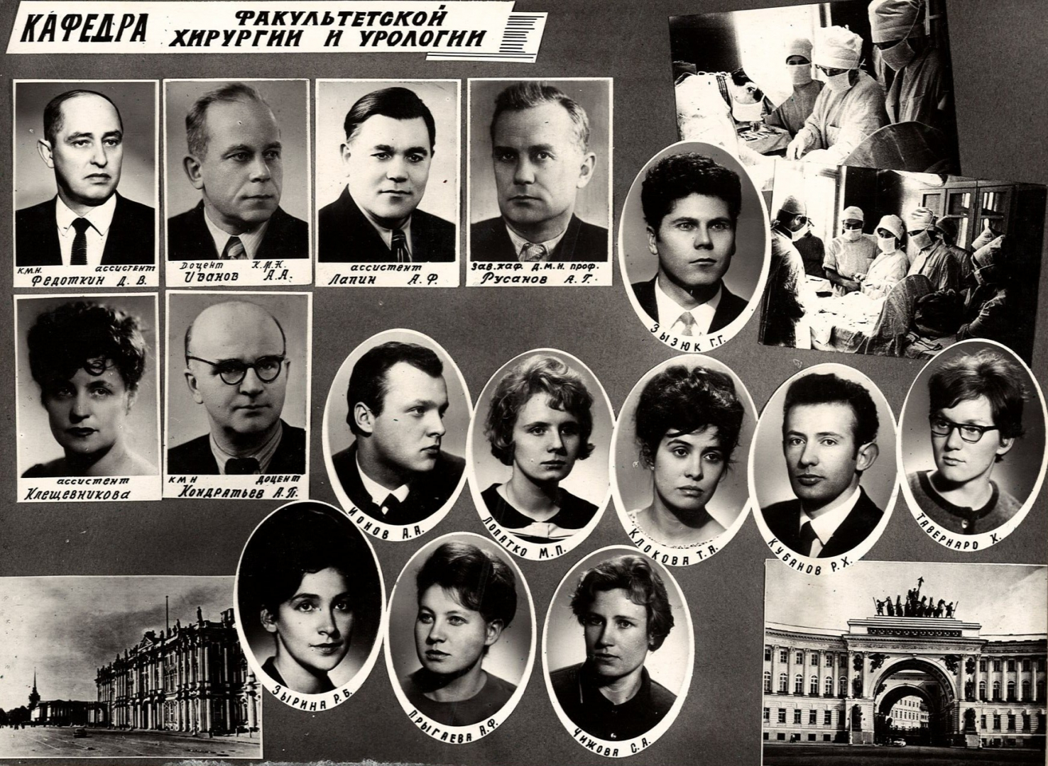 Выпуск 1966 г.