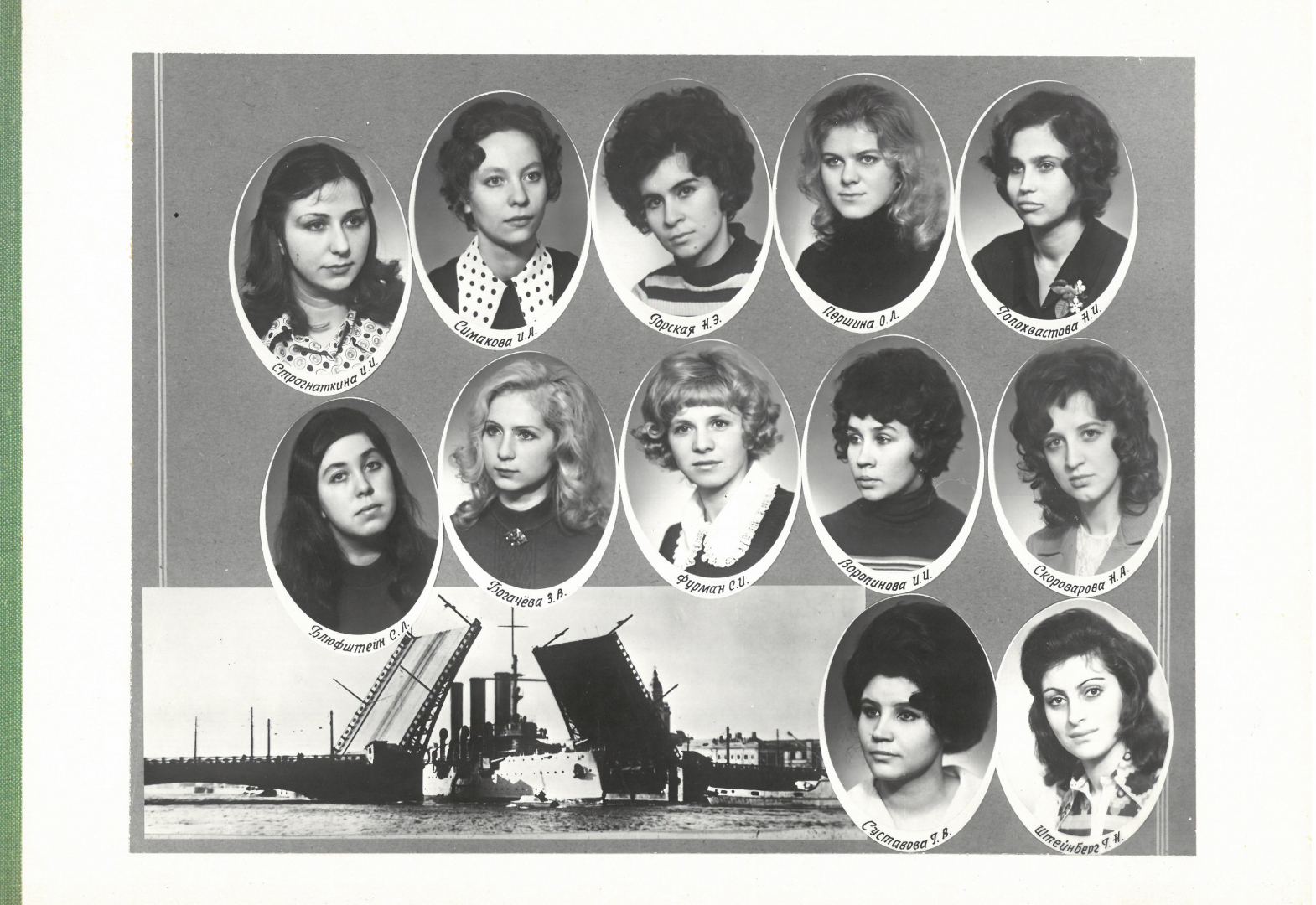 Выпуск 1975 г.