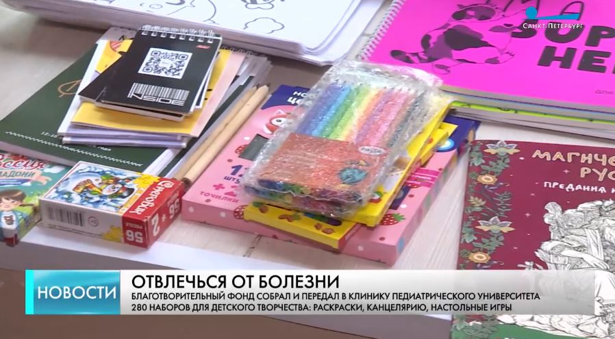 280 наборов для рисования передали маленьким пациентам Педиатрического университета