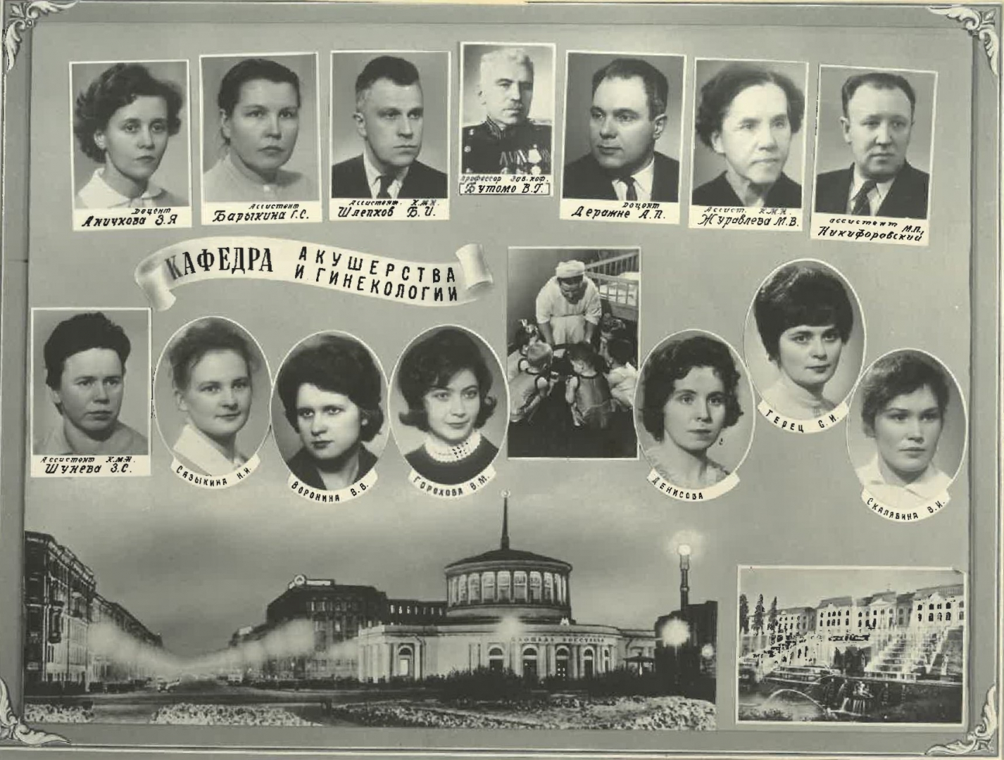 Выпуск 1963 г.