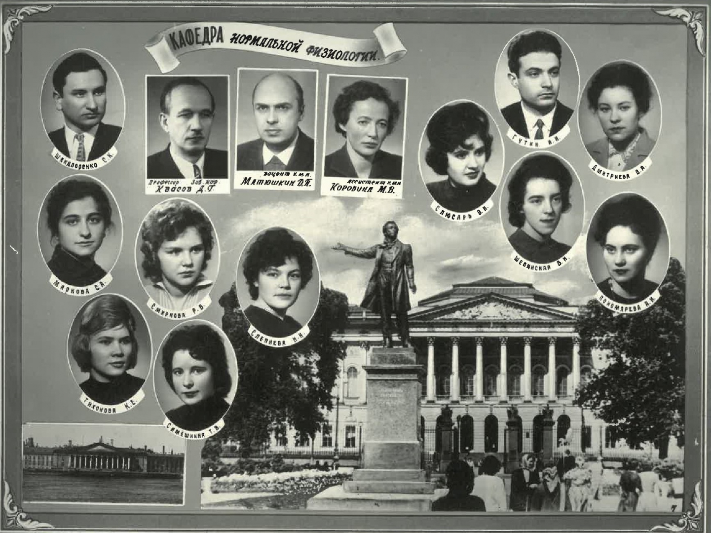 Выпуск 1963 г.