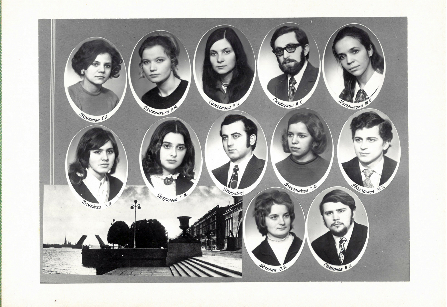 Выпуск 1975 г.