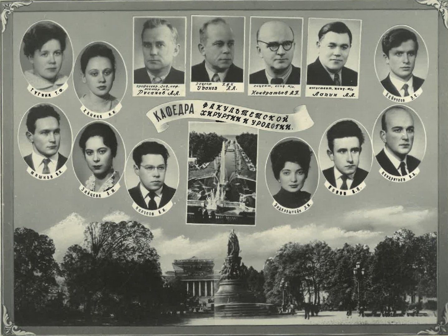 Выпуск 1963 г.