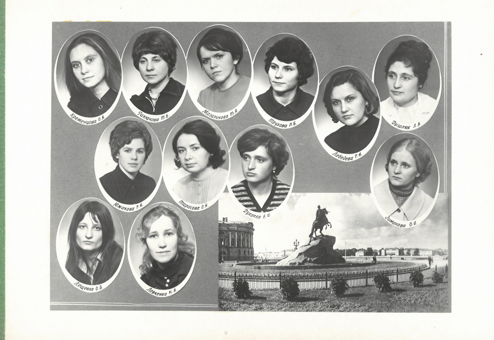 Выпуск 1975 г.