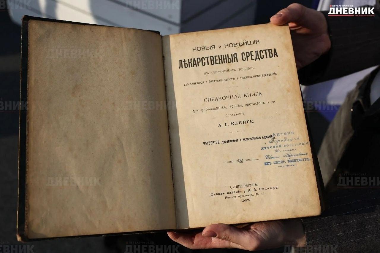 Раритетные медицинские издания представили на Книжном салоне
