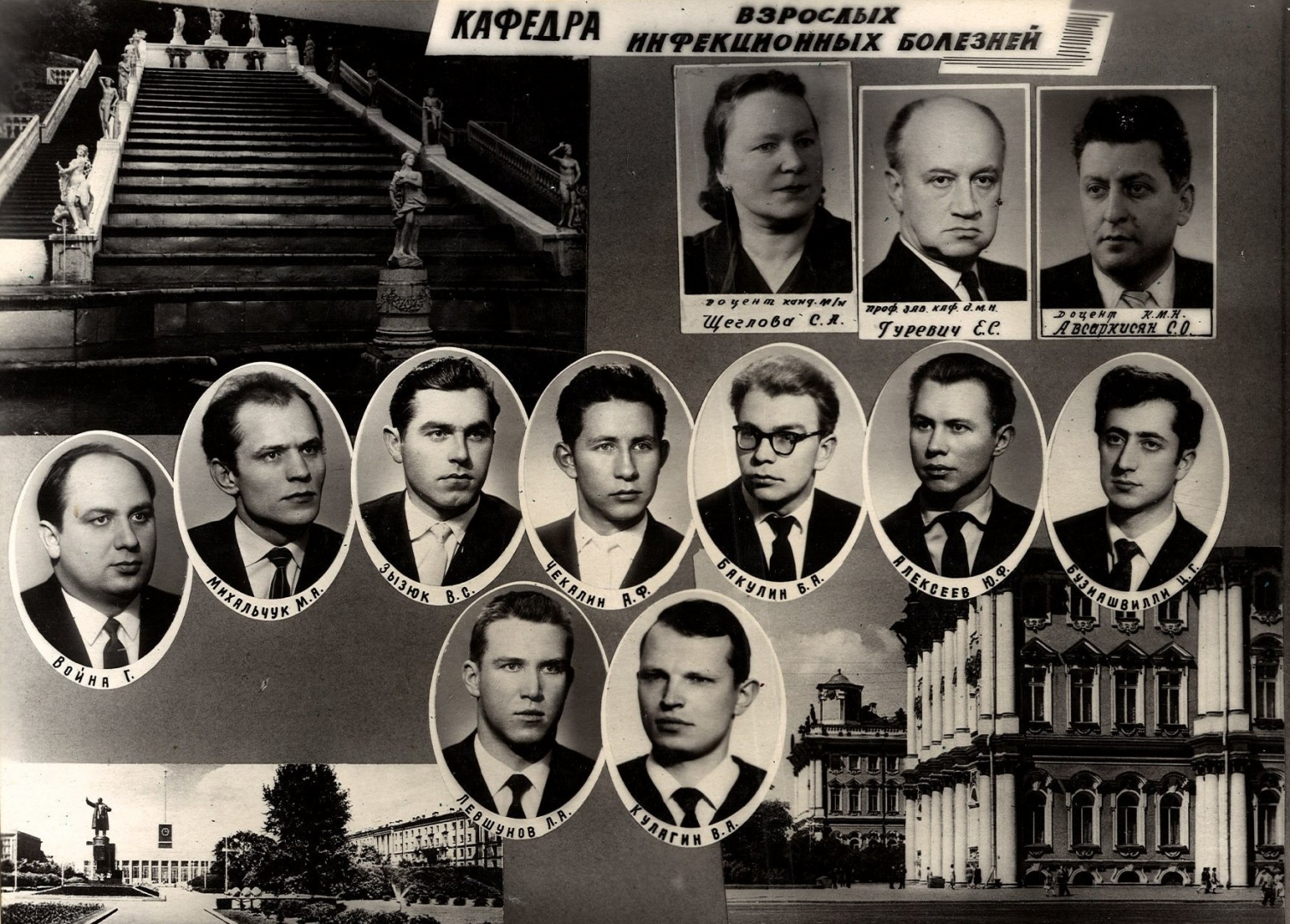 Выпуск 1966 г.