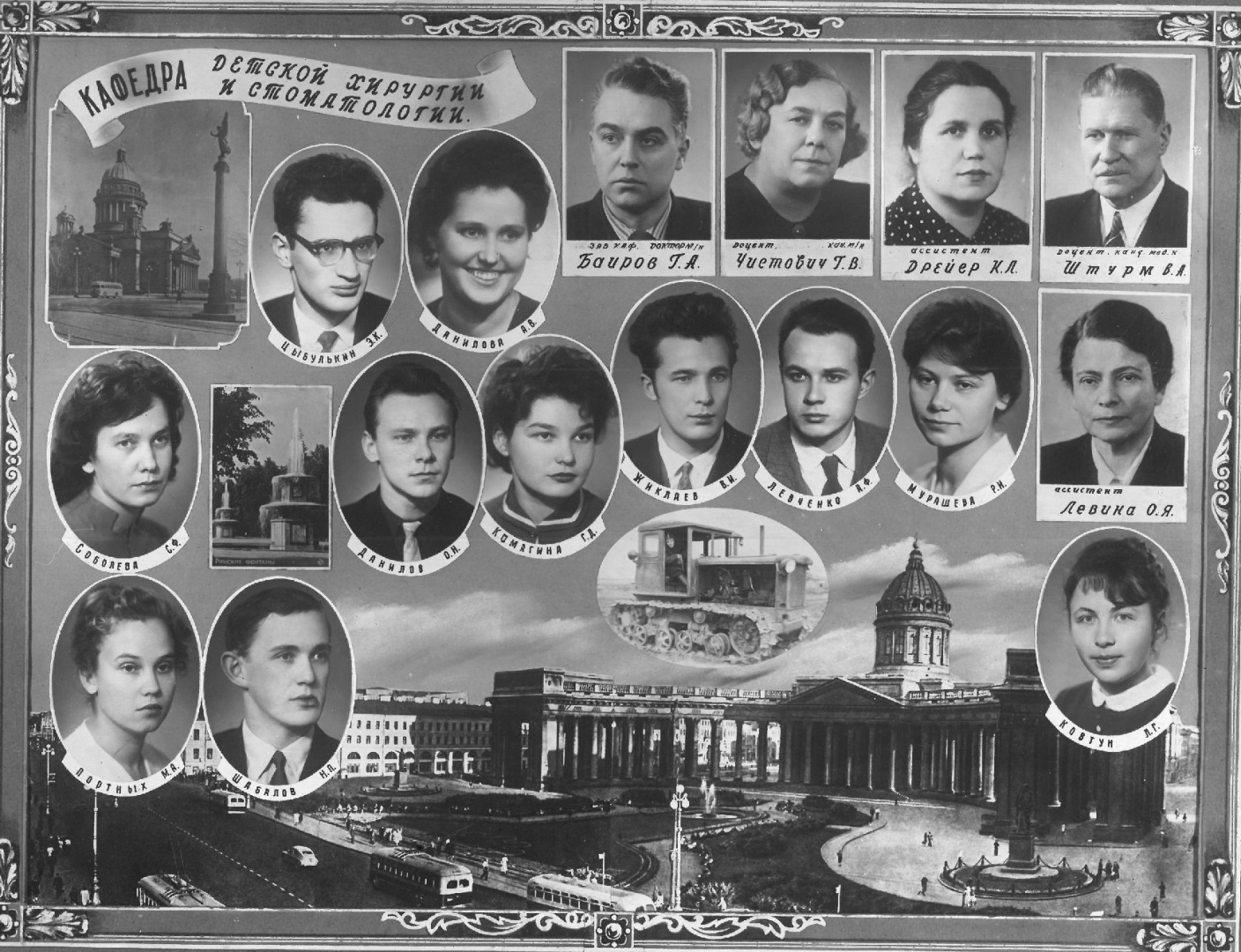 Выпуск 1962 г.