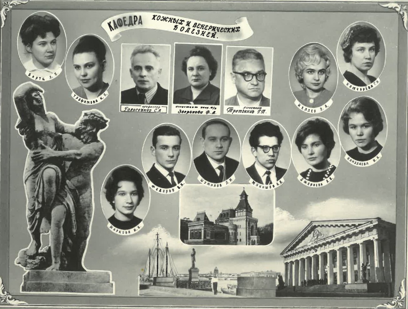 Выпуск 1963 г.