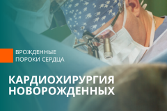 Узнать подробнее