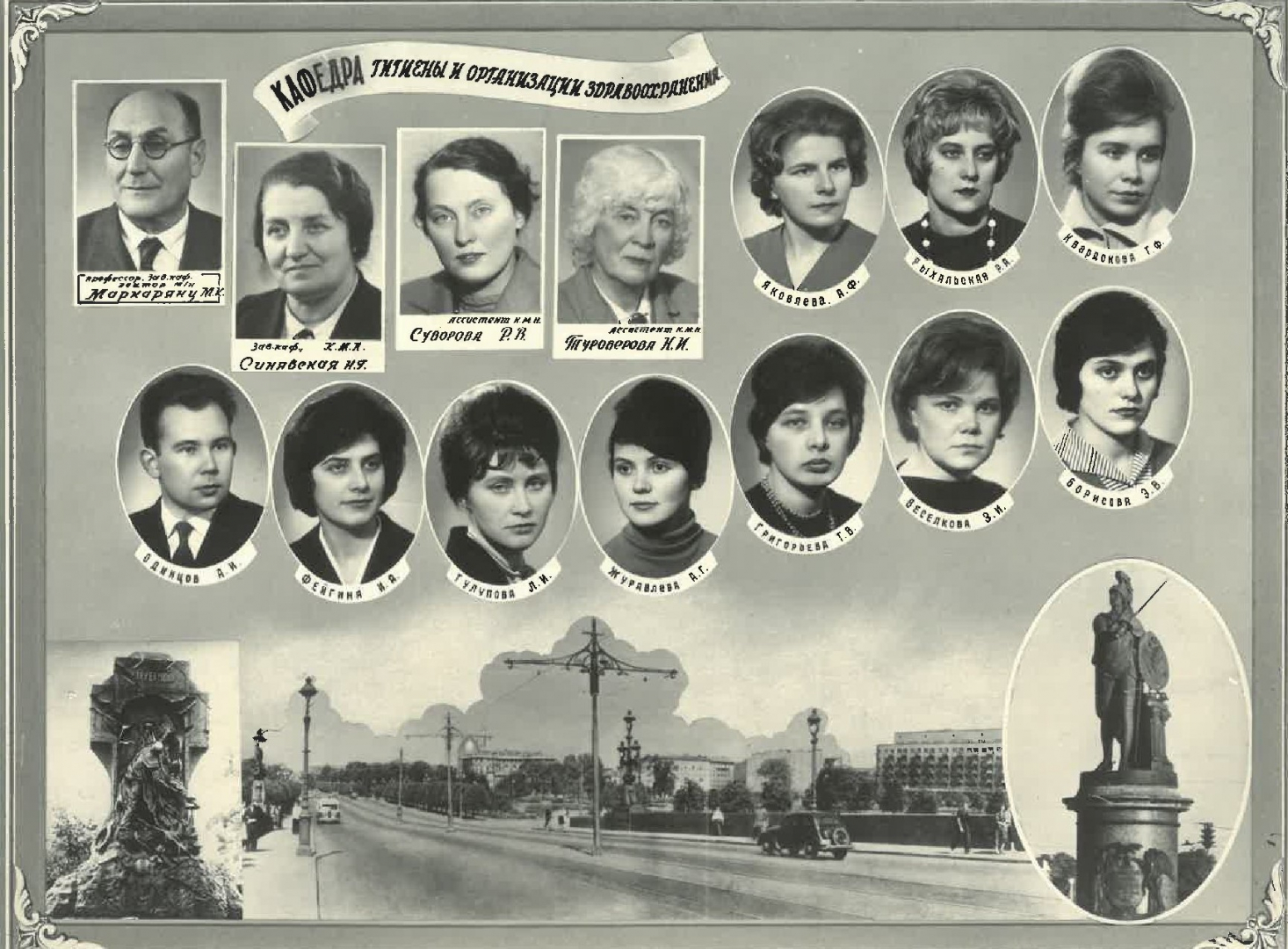 Выпуск 1963 г.