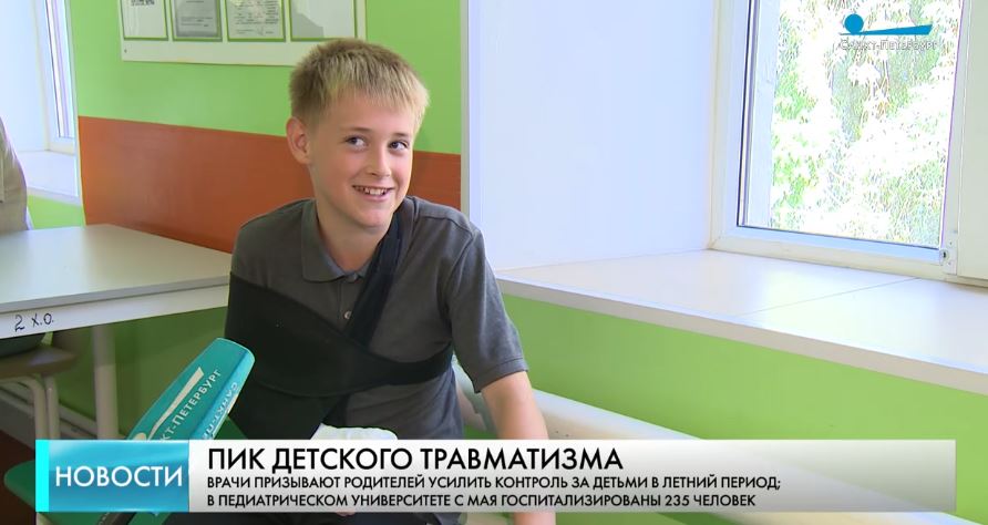 Пик детского травматизма — с конца мая госпитализировали 235 человек