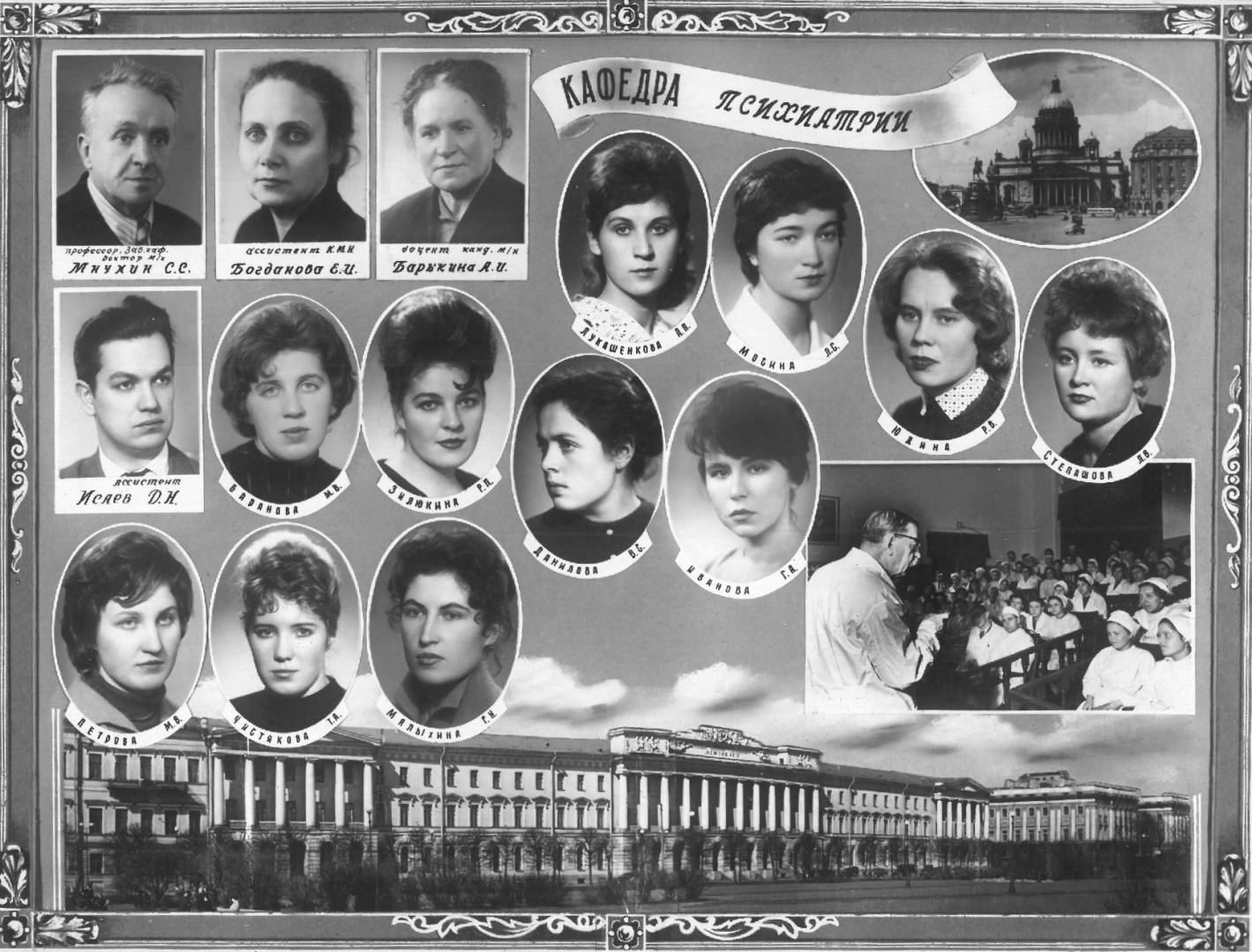 Выпуск 1962 г.