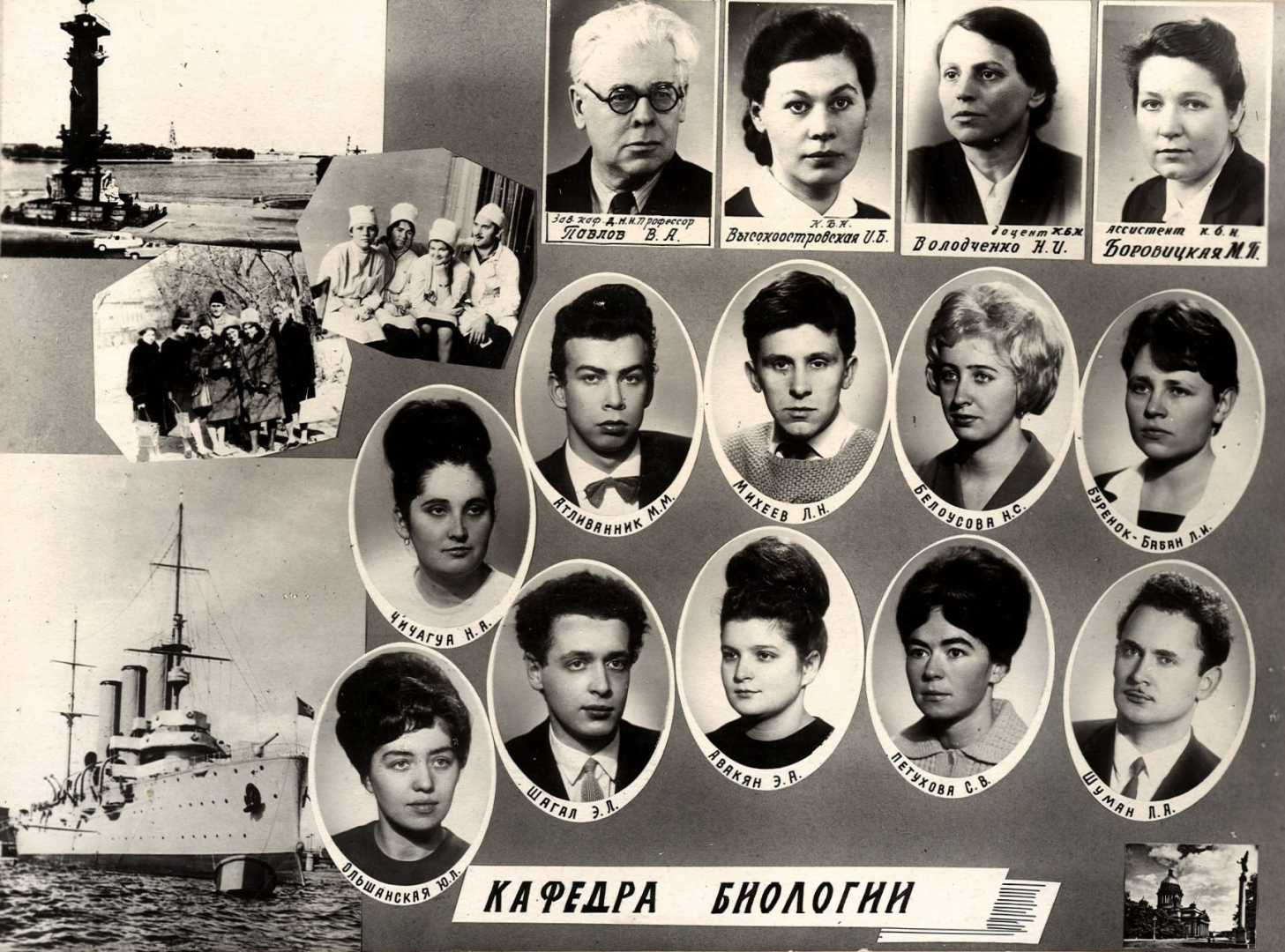 Выпуск 1966 г.