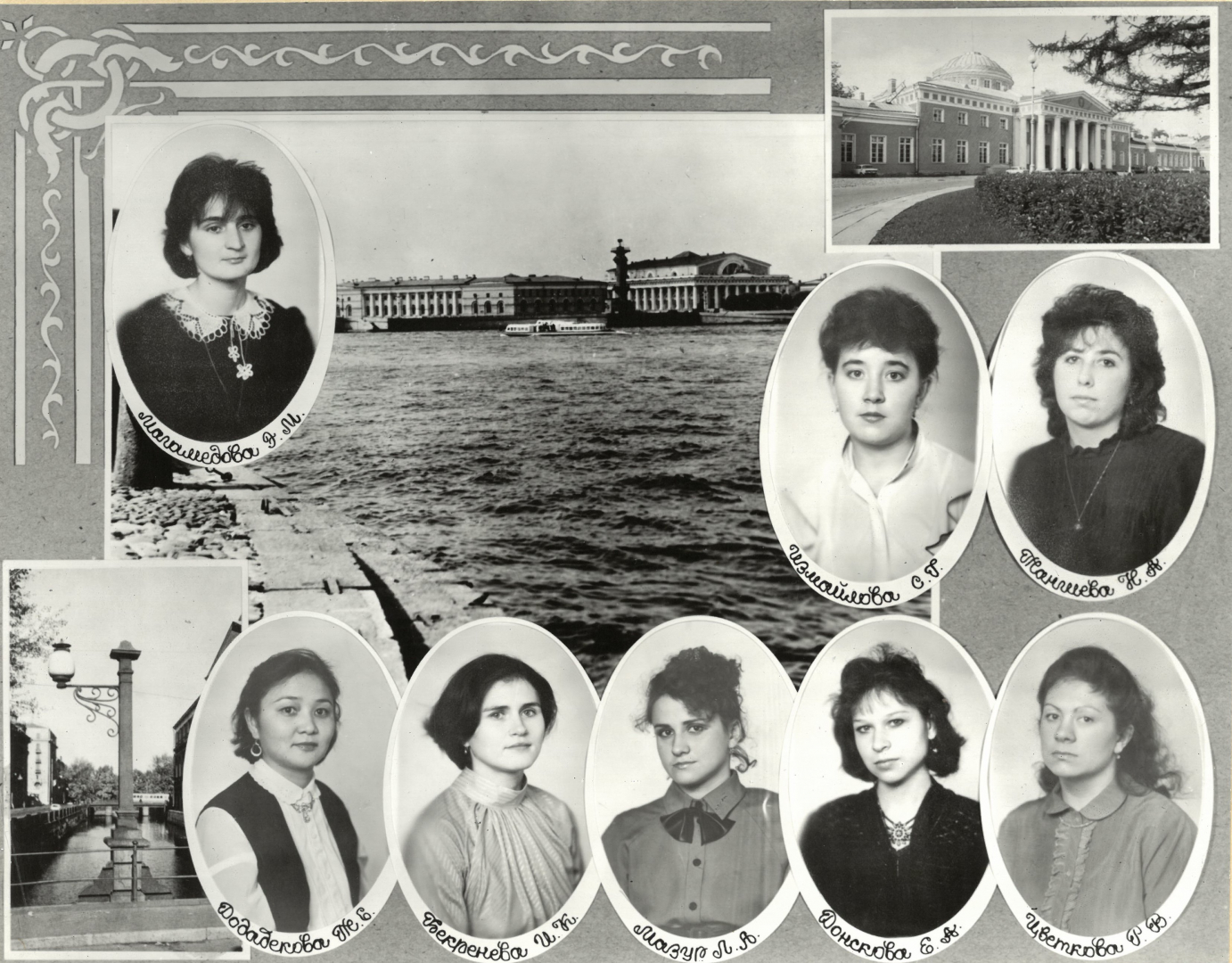 Выпуск 1992 г.