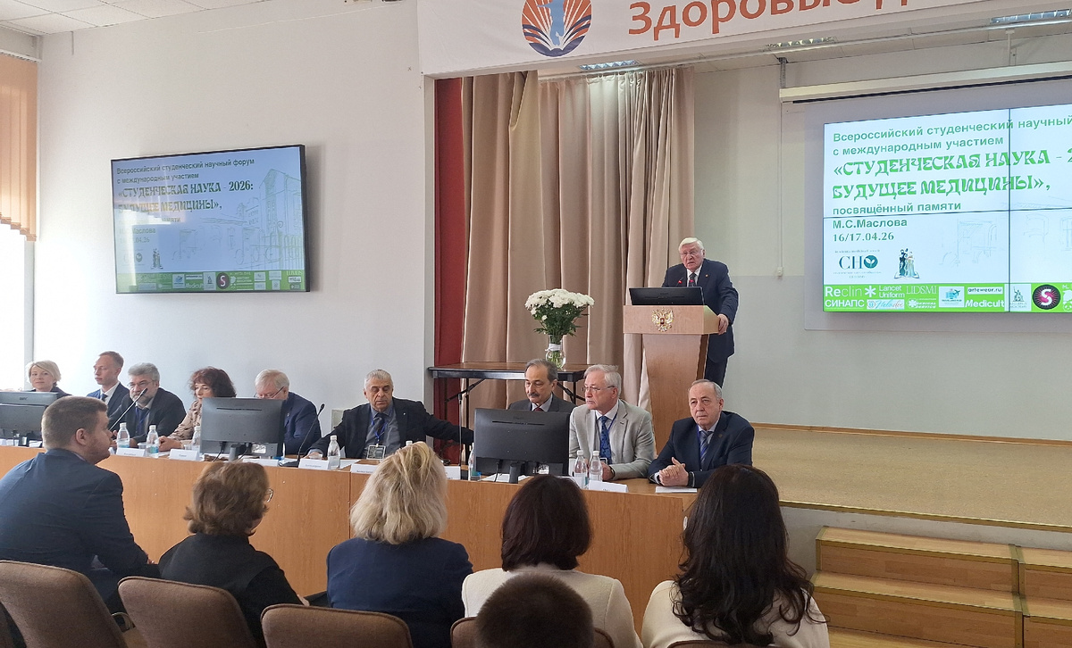В Педиатрическом университете начал работу Всероссийский студенческий научный форум с международным участием «Студенческая наука – 2026: будущее медицины», посвящённый памяти Михаила Маслова.