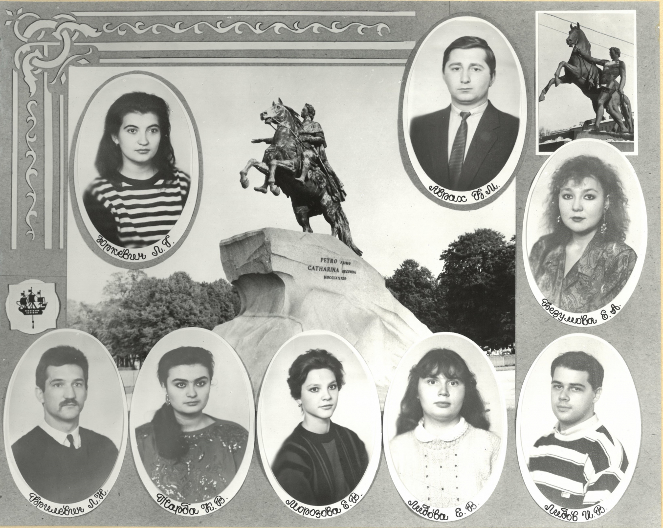 Выпуск 1992 г.