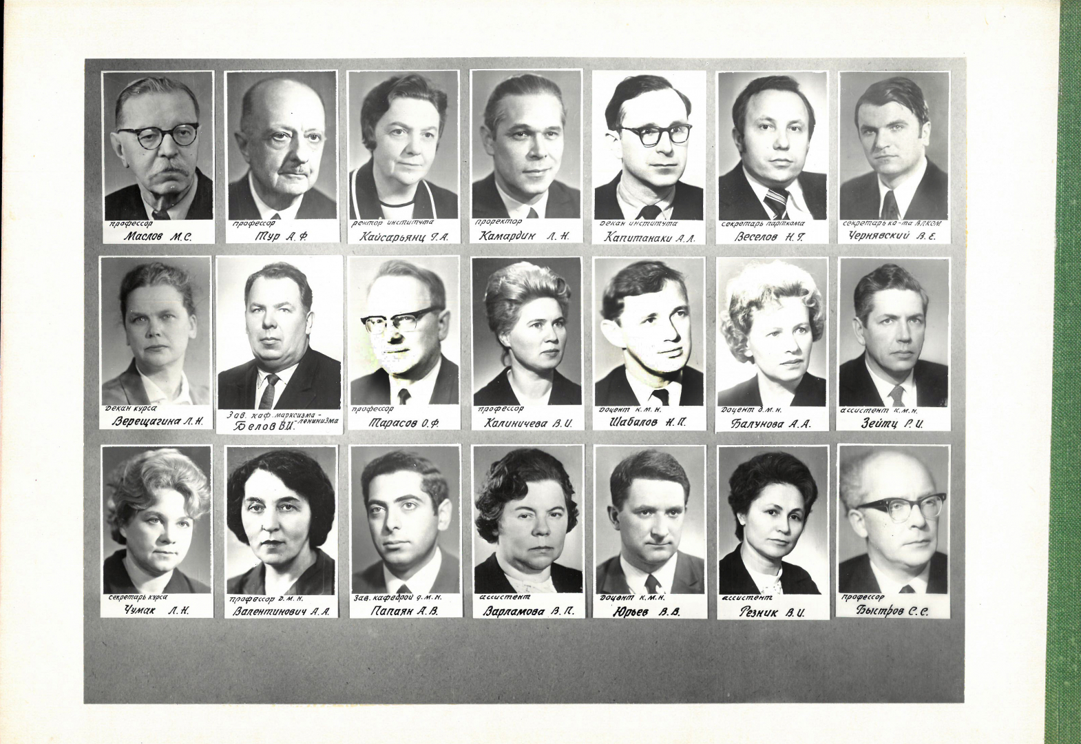 Выпуск 1975 г.