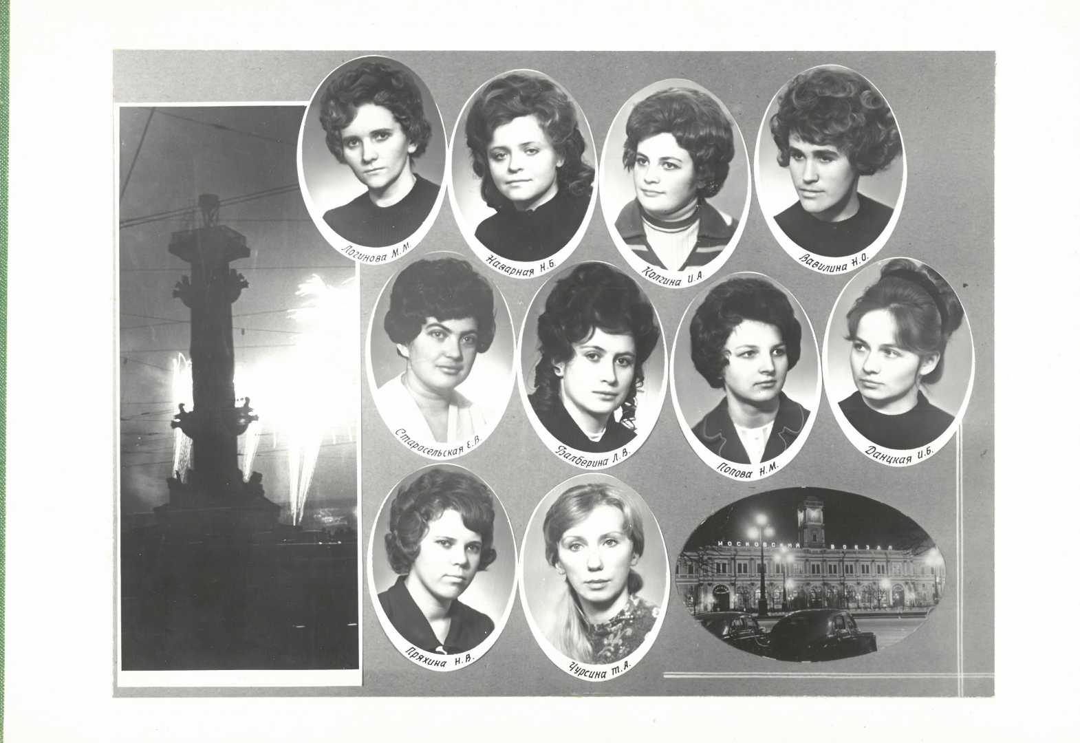 Выпуск 1975 г.