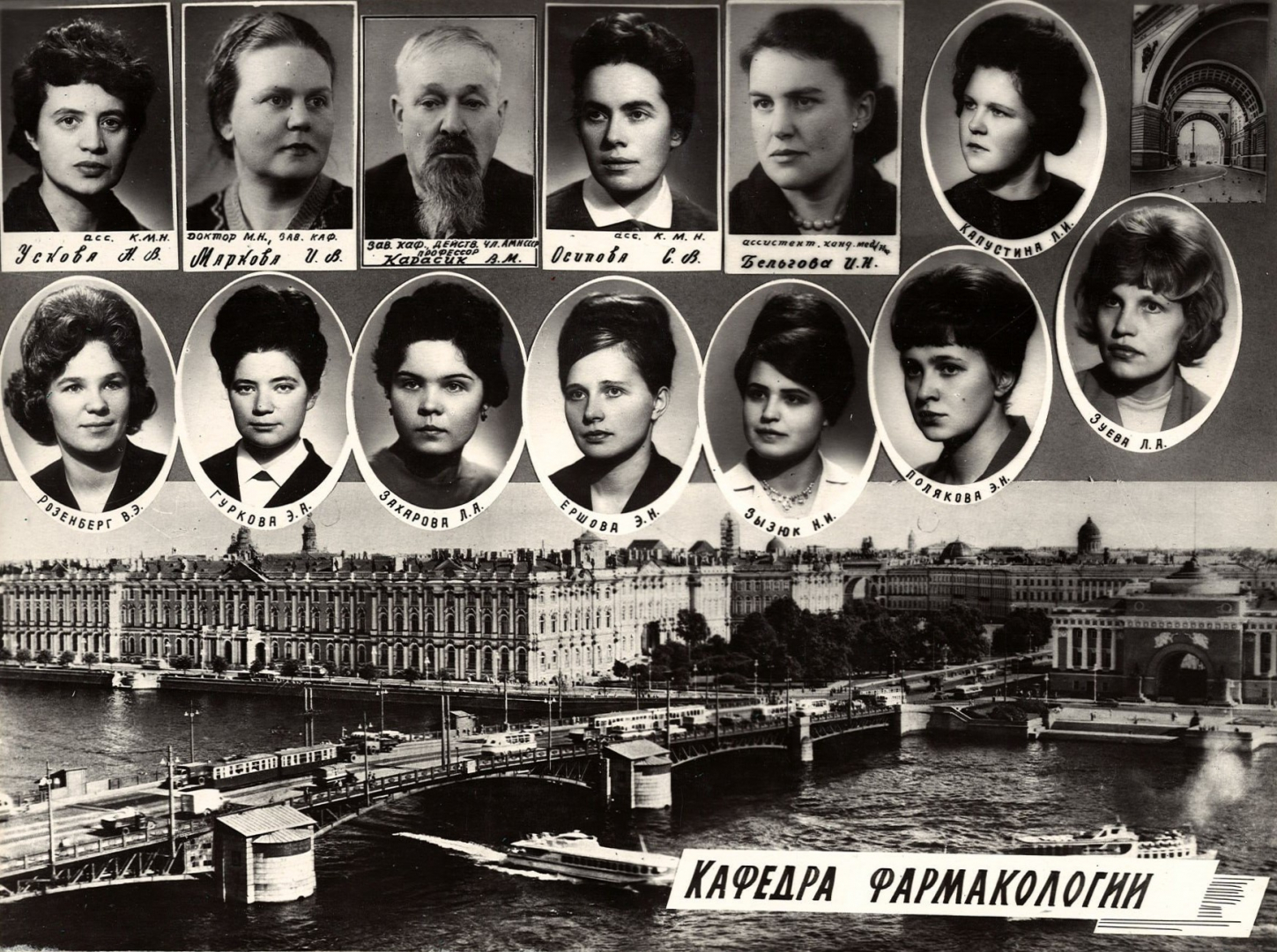 Выпуск 1966 г.