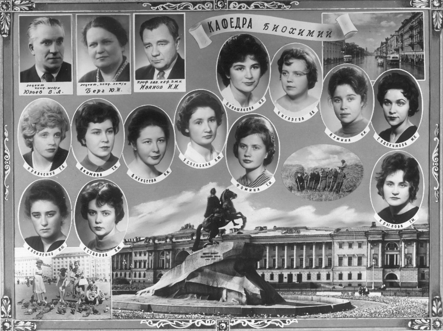 Выпуск 1962 г.