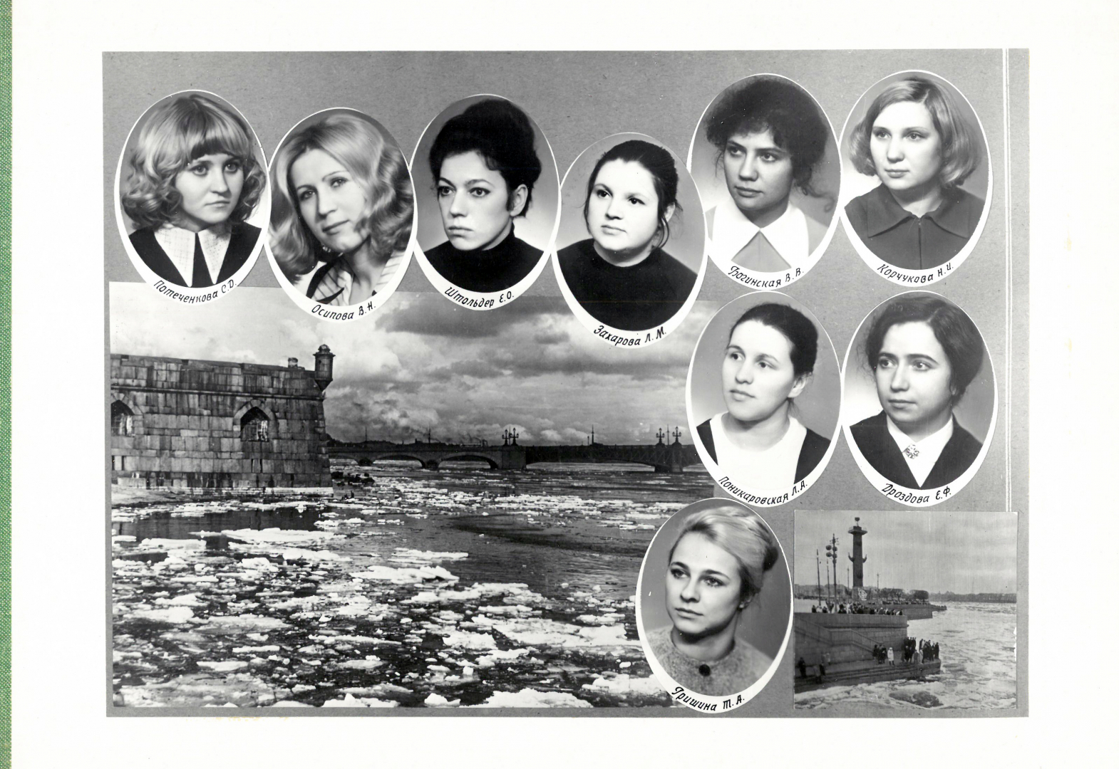 Выпуск 1975 г.