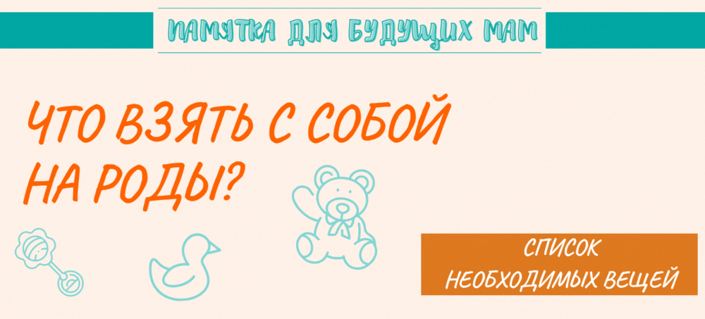 В помощь молодым родителям