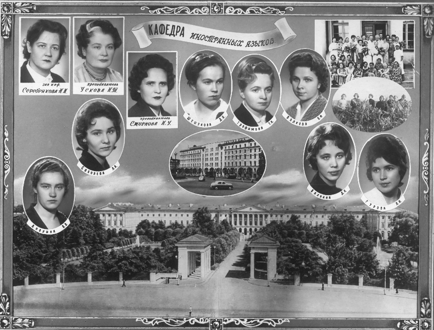 Выпуск 1962 г.