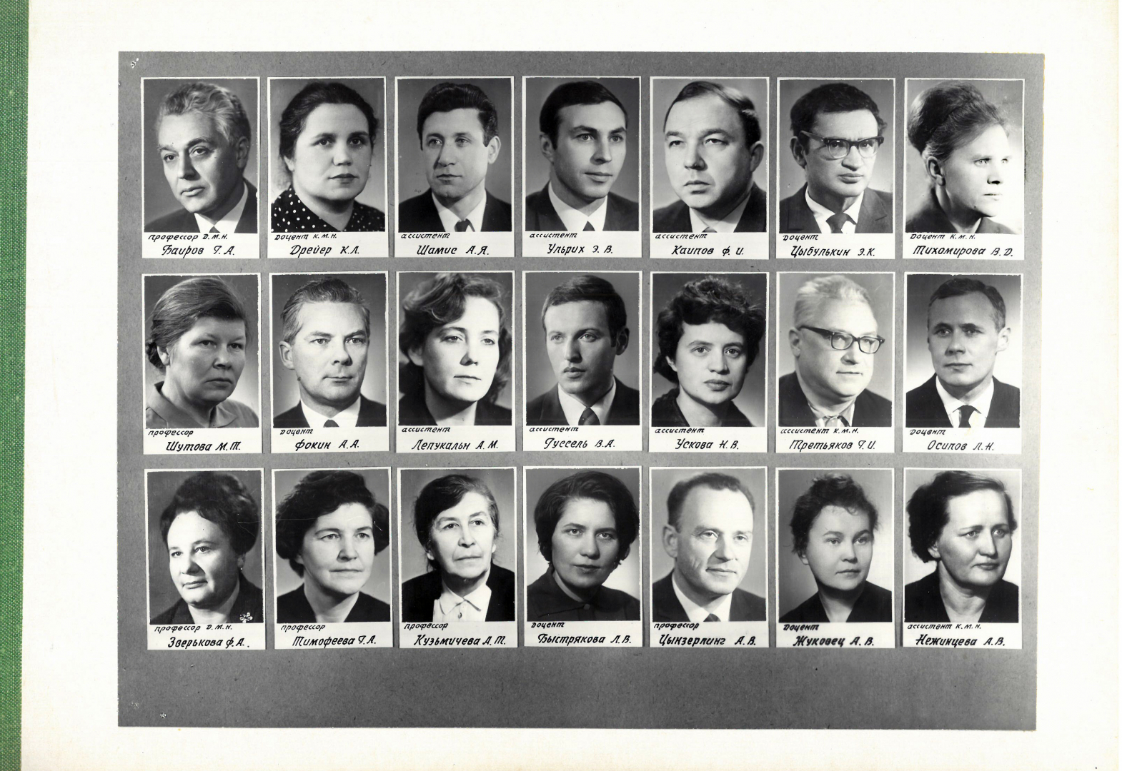 Выпуск 1975 г.