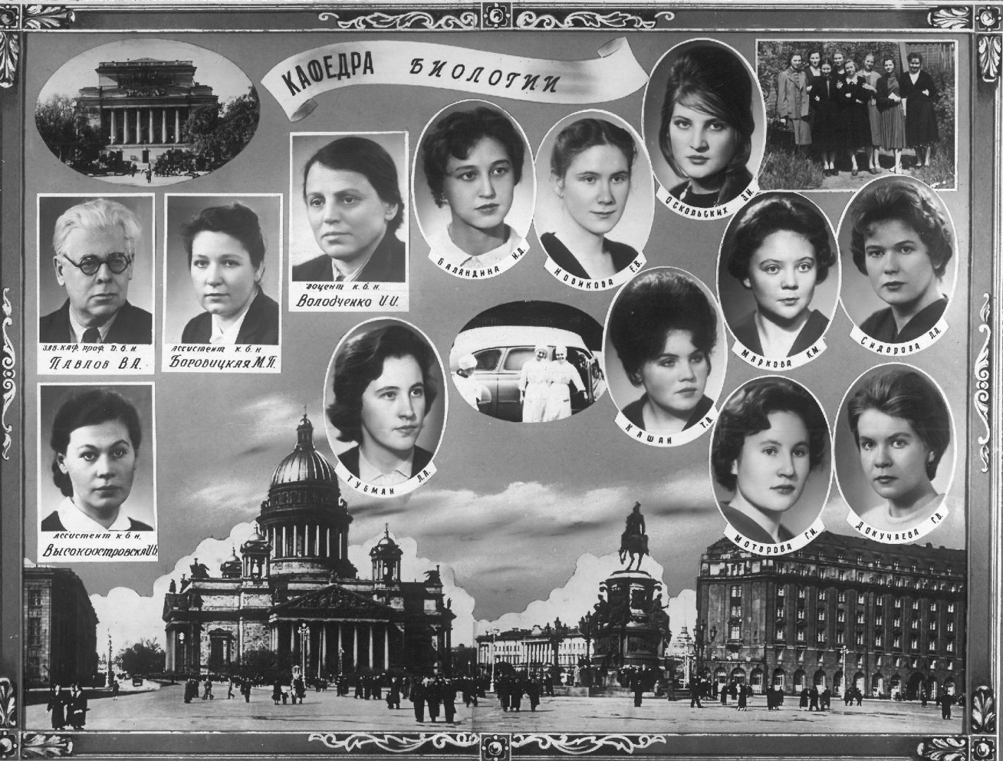 Выпуск 1962 г.