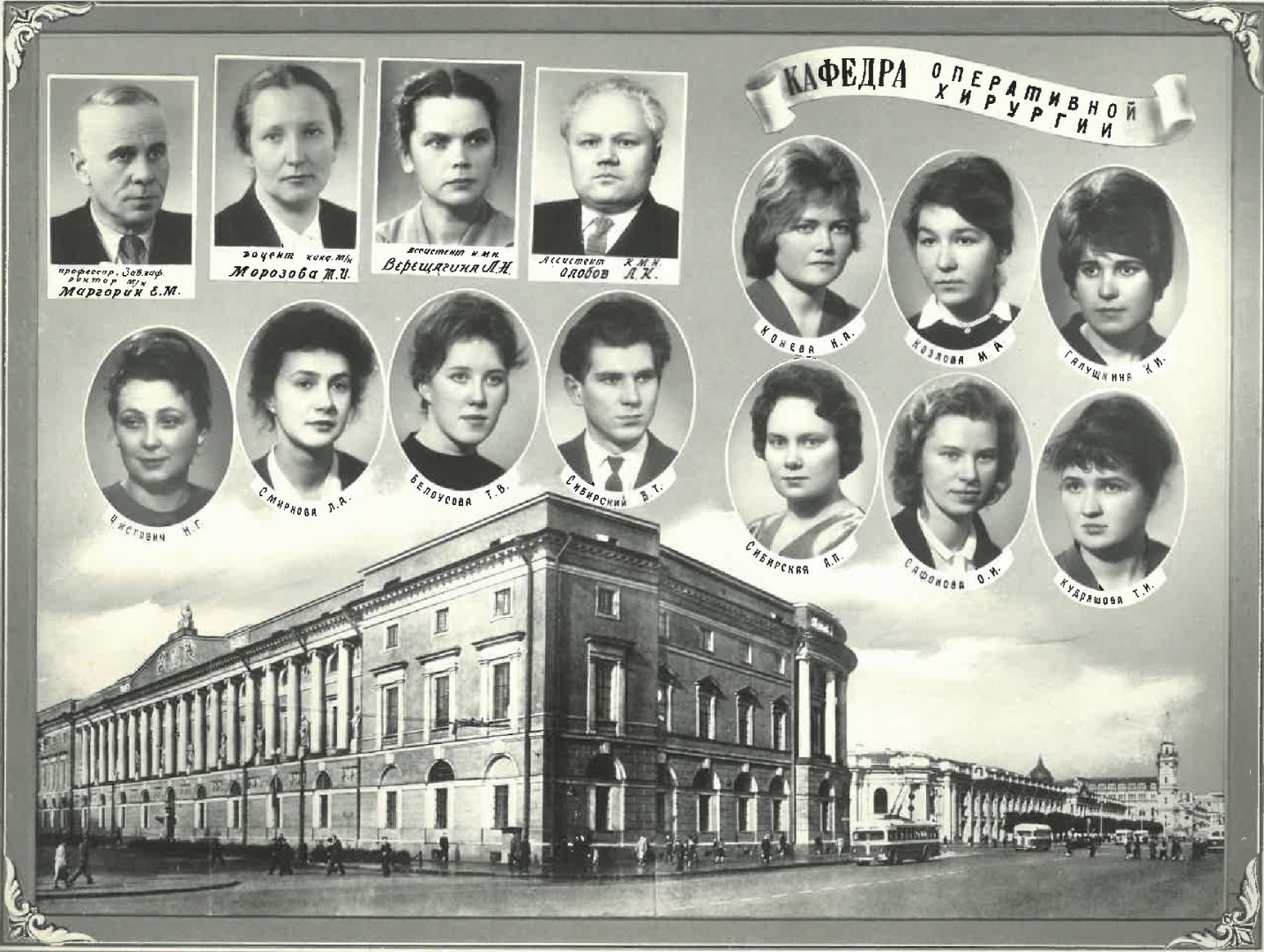 Выпуск 1963 г.