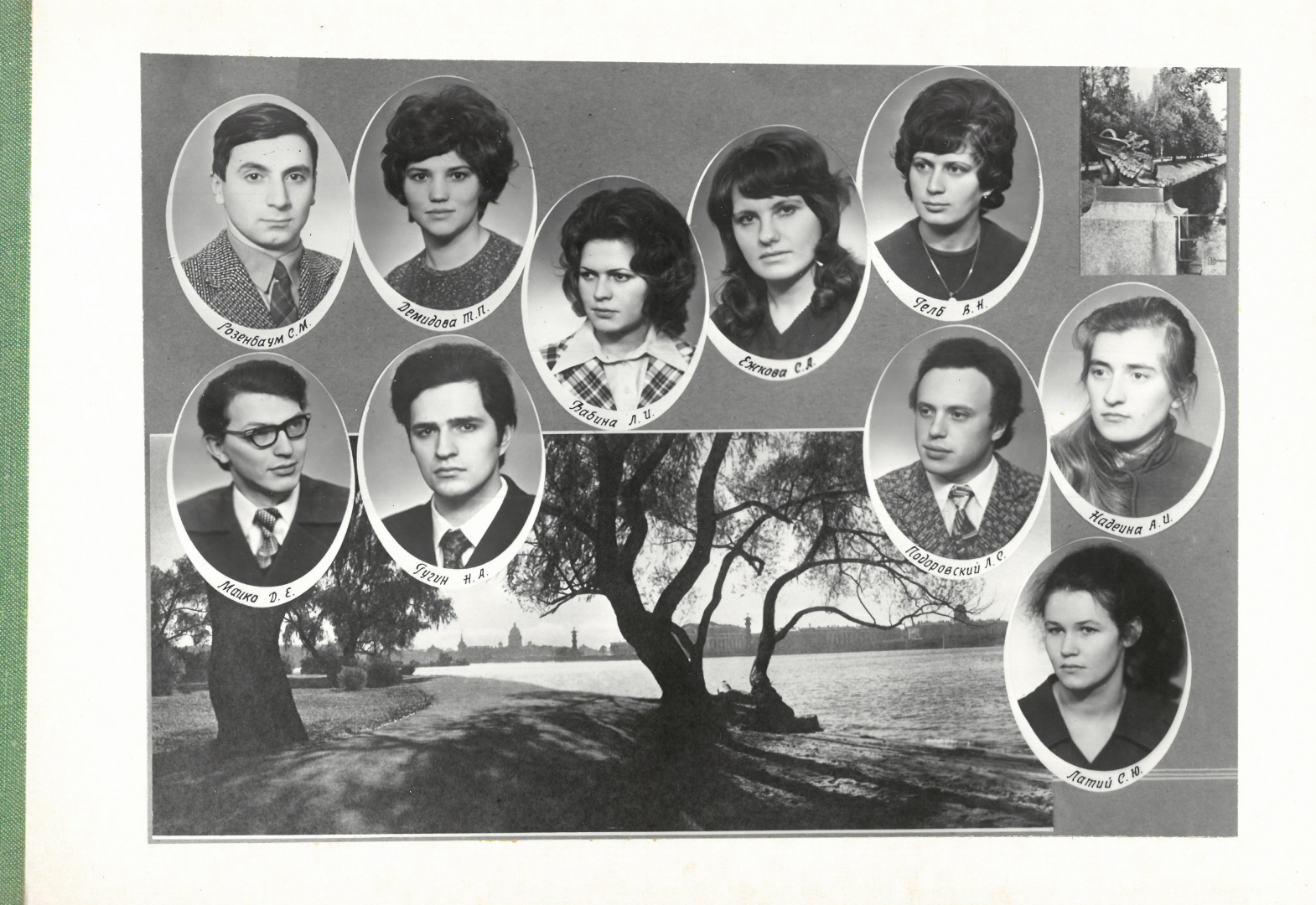 Выпуск 1975 г.