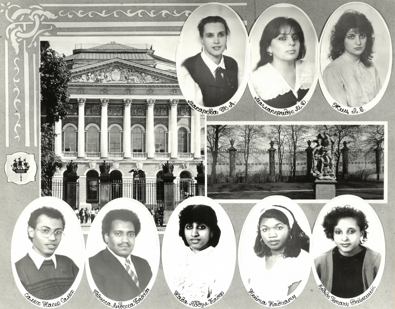 Выпуск 1992 г.