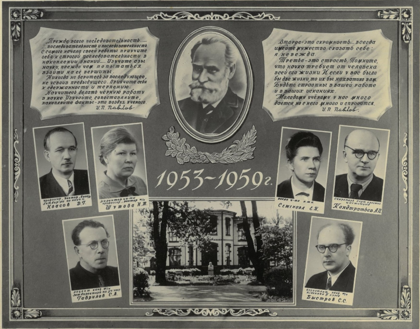 Выпуск 1959 г.