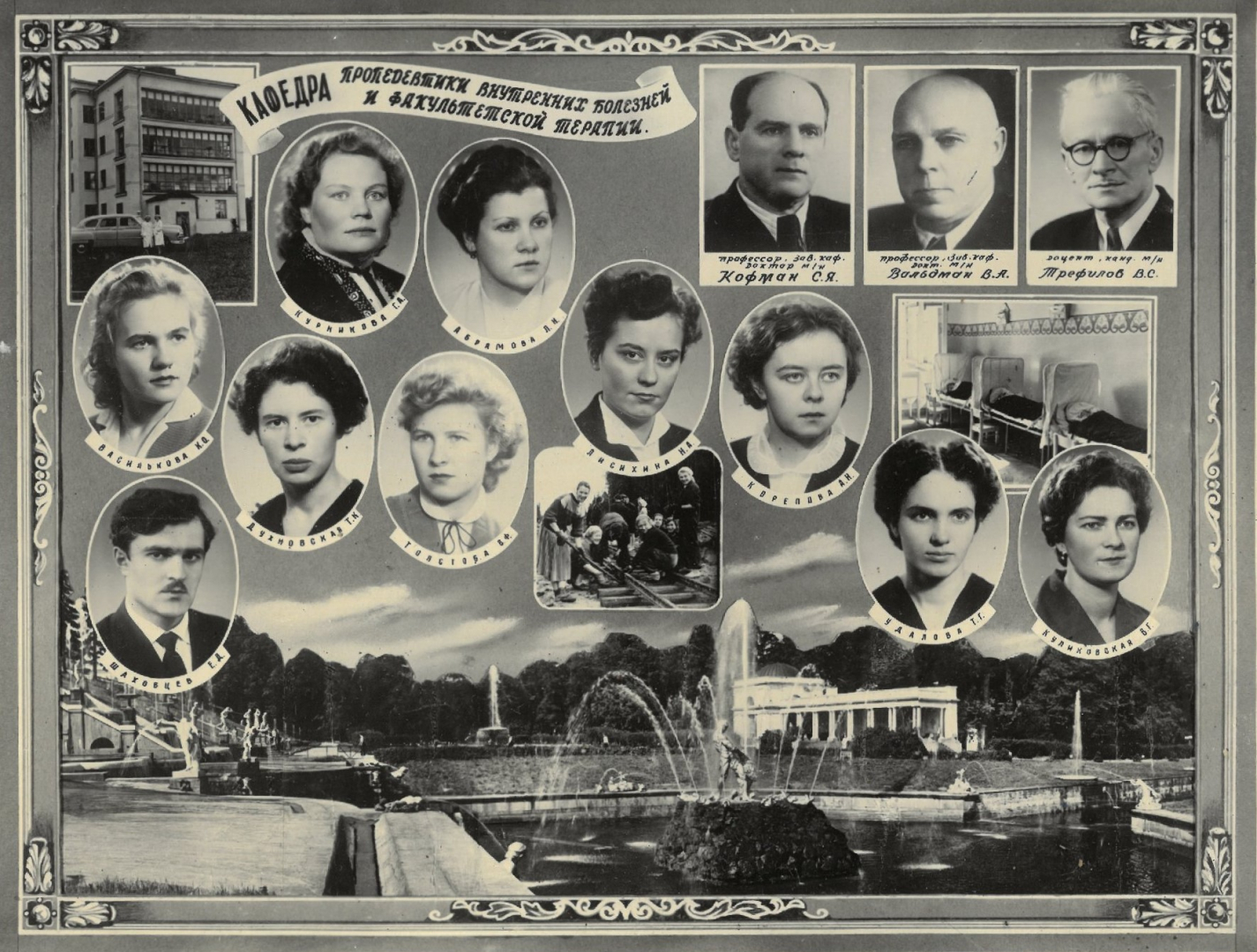 Выпуск 1959 г.