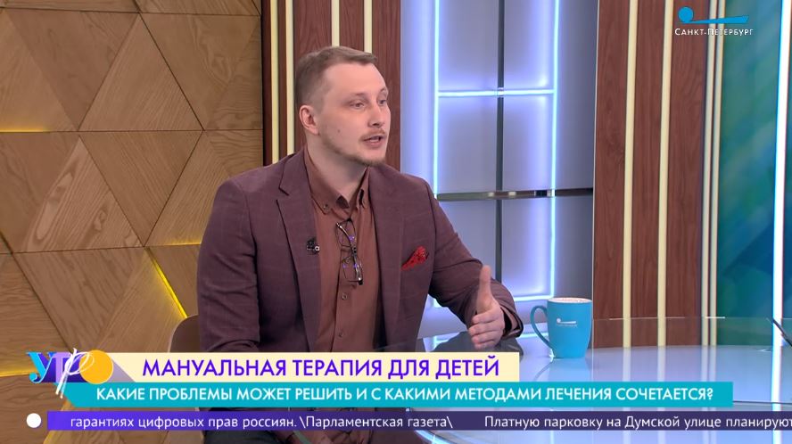 Большие вопросы о маленьких. Какие проблемы может решить мануальная терапия для детей и с какими методами лечения сочетается?