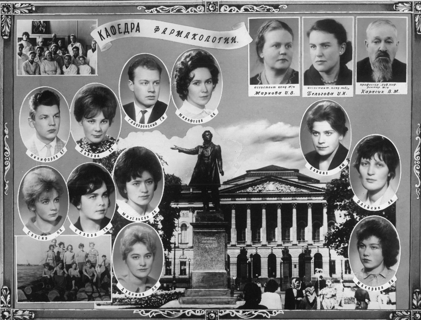 Выпуск 1962 г.