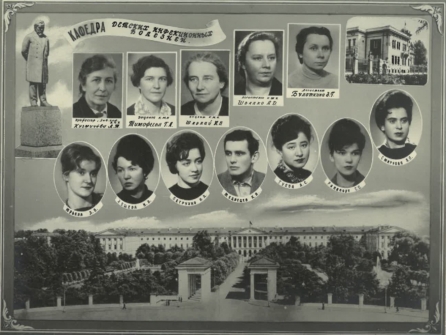 Выпуск 1963 г.