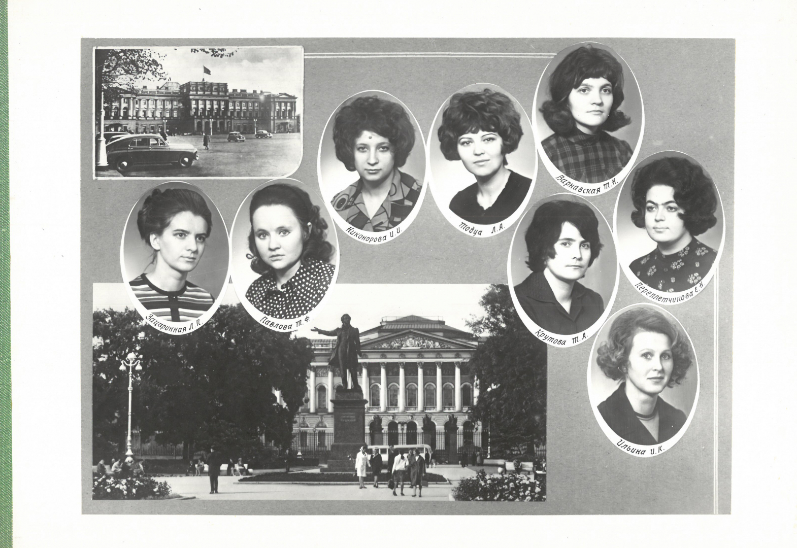 Выпуск 1975 г.