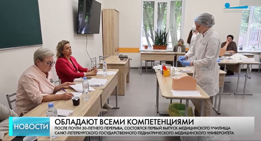 Первый за 21 год выпуск медсестёр и медбратьев состоялся в Педиатрическом университете