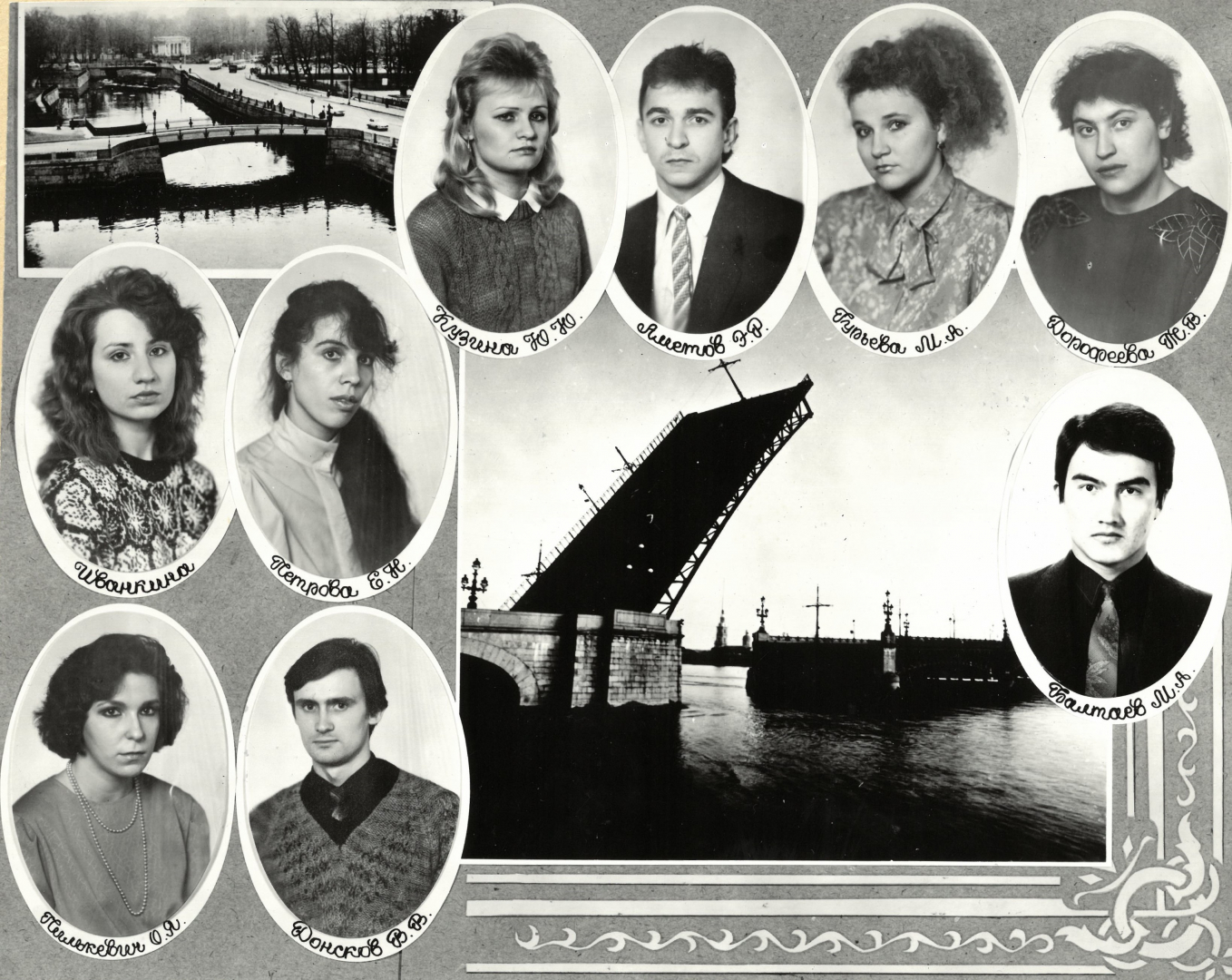 Выпуск 1992 г.