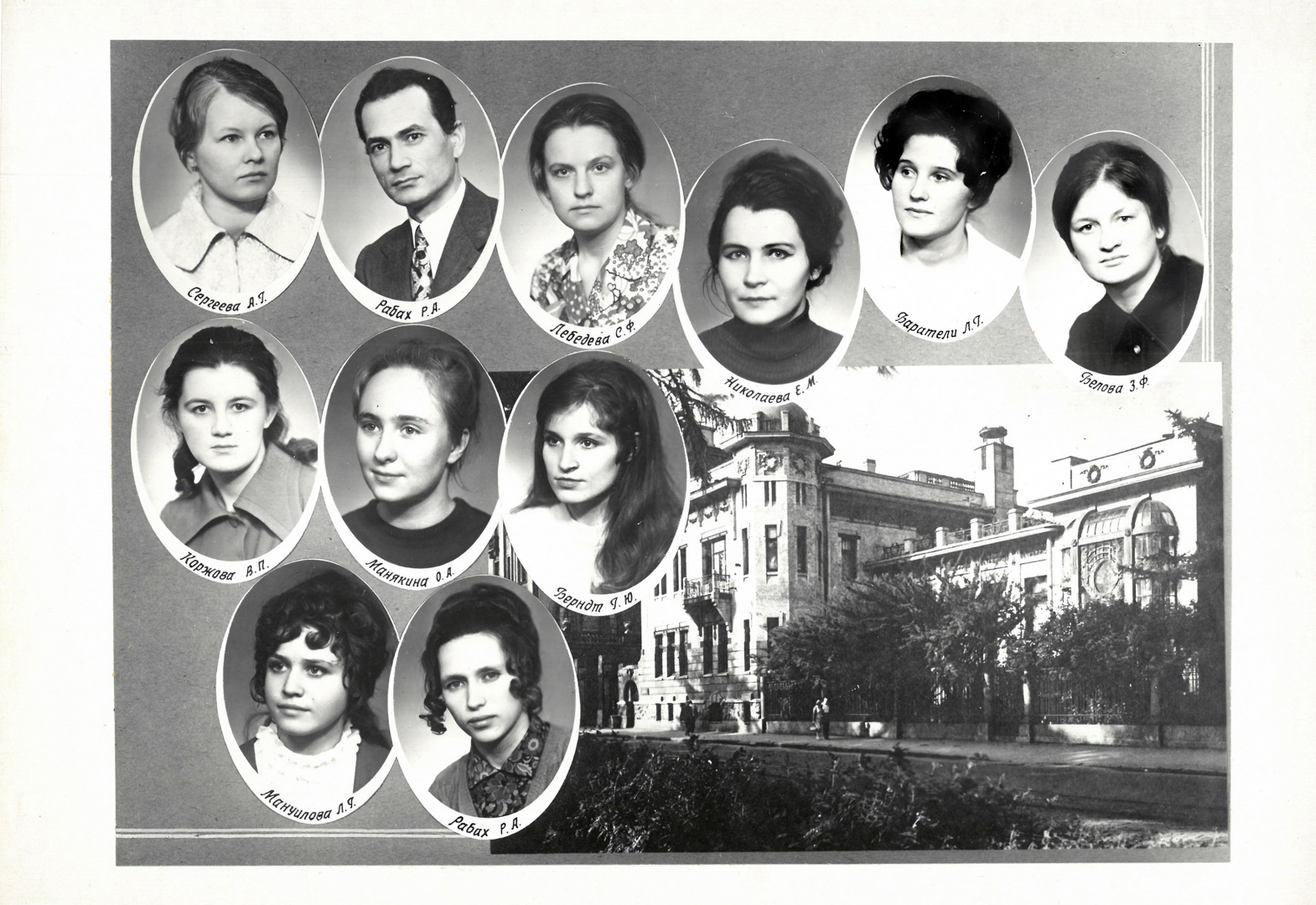 Выпуск 1975 г.