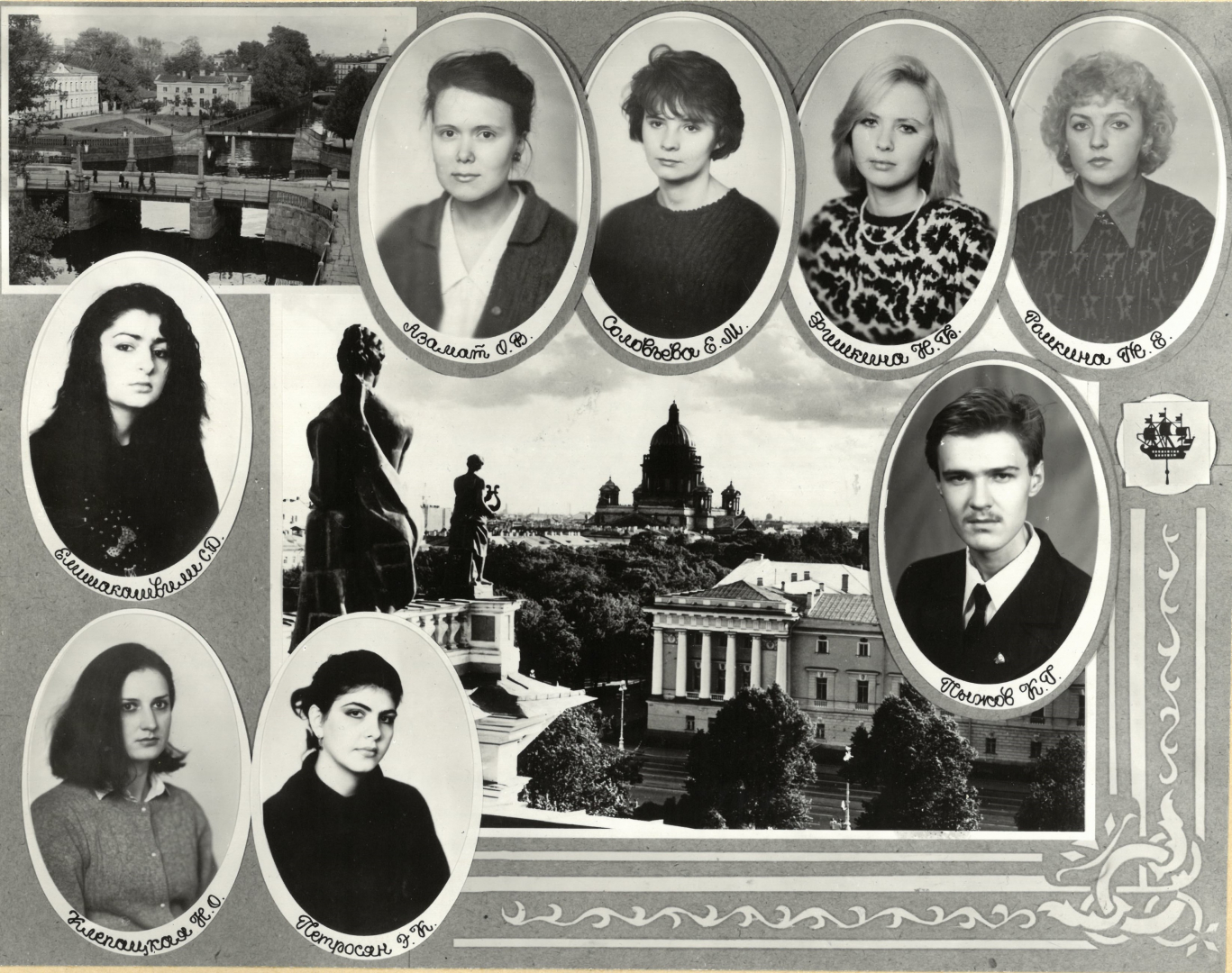 Выпуск 1992 г.