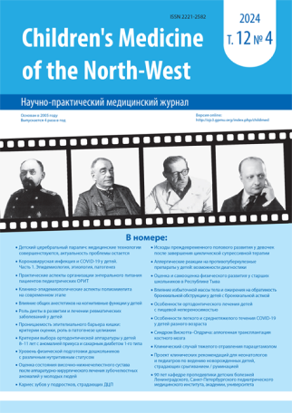 Children's medicine of the North-West