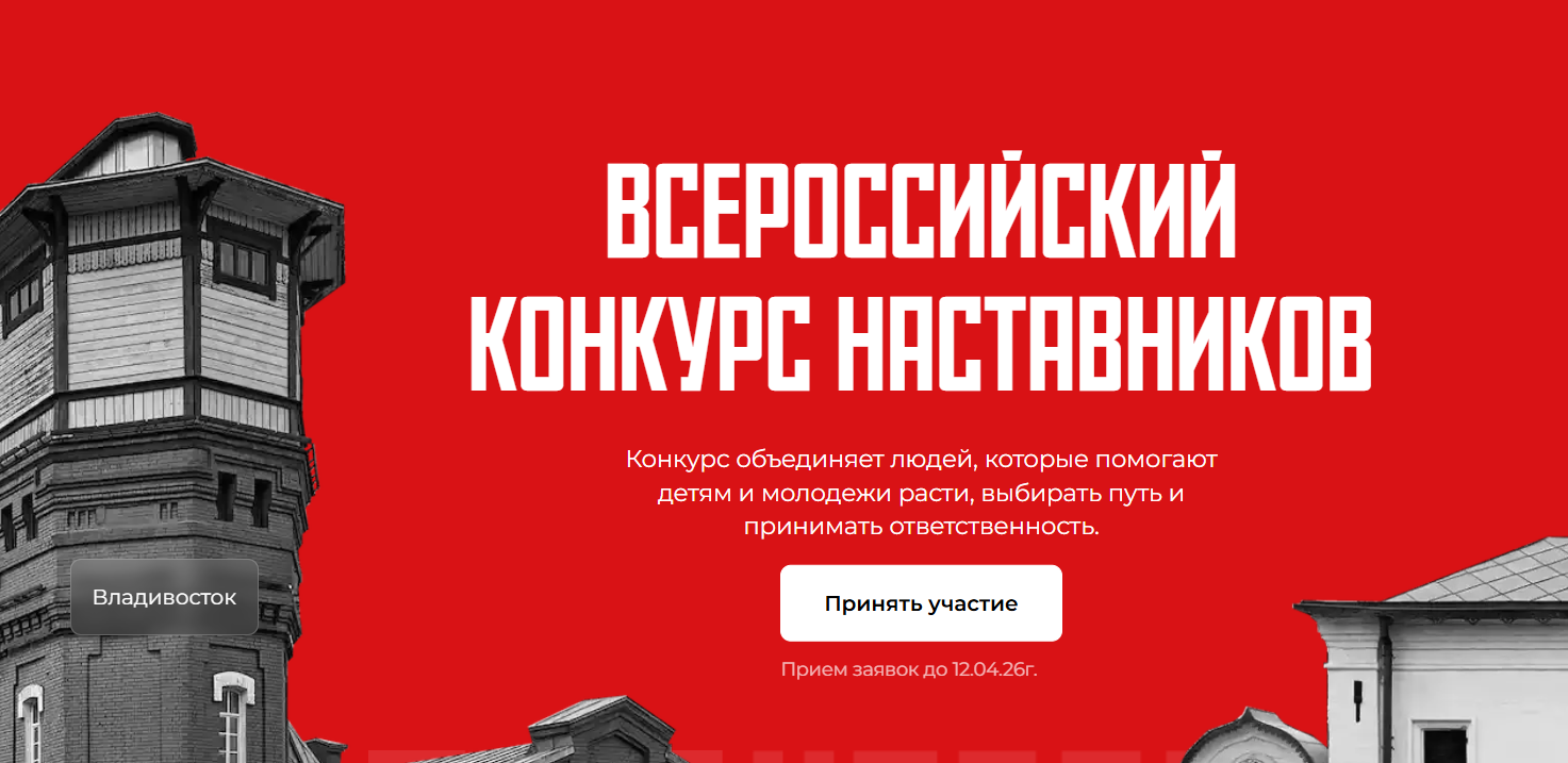 В Санкт-Петербурге стартует Всероссийский конкурс наставников «Быть, а не казаться»