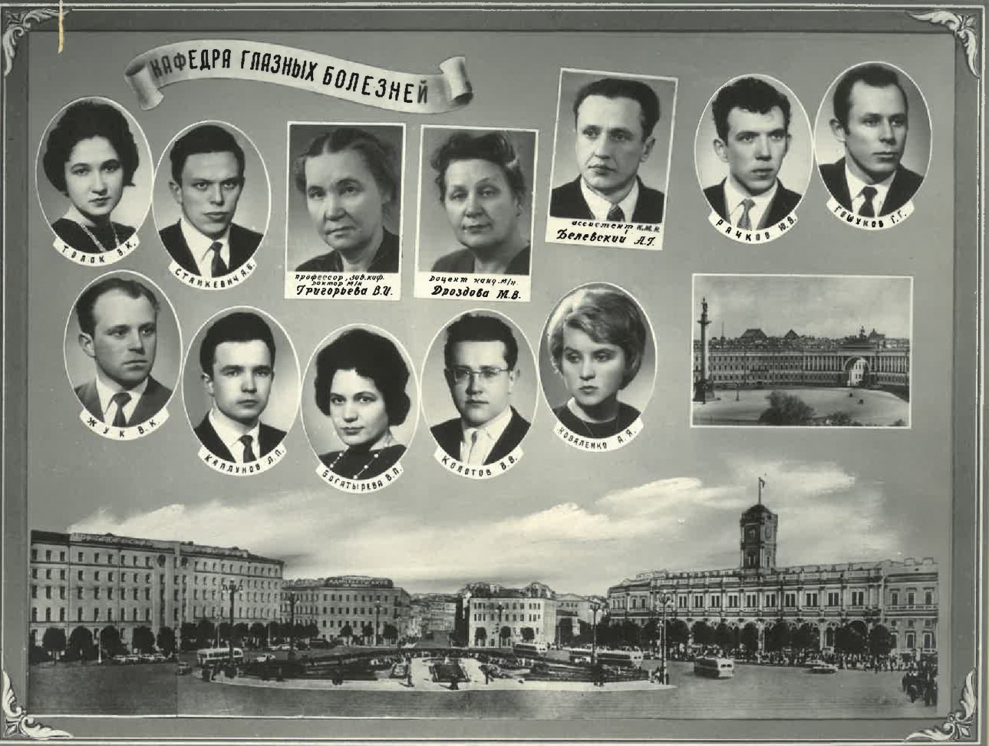 Выпуск 1963 г.