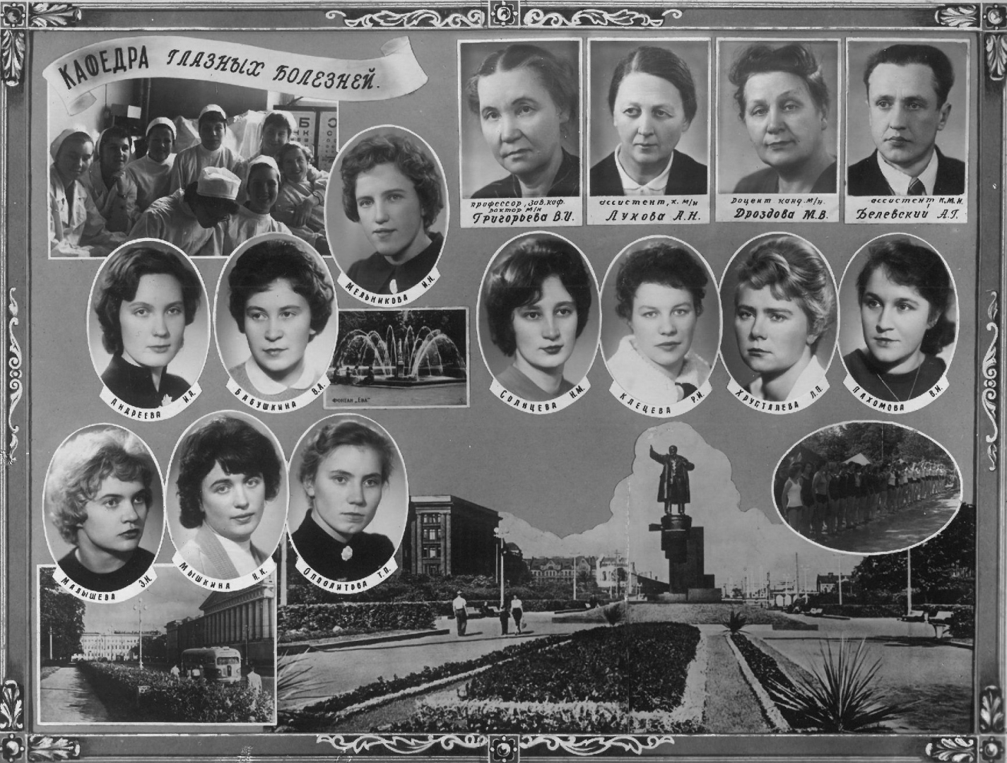 Выпуск 1962 г.