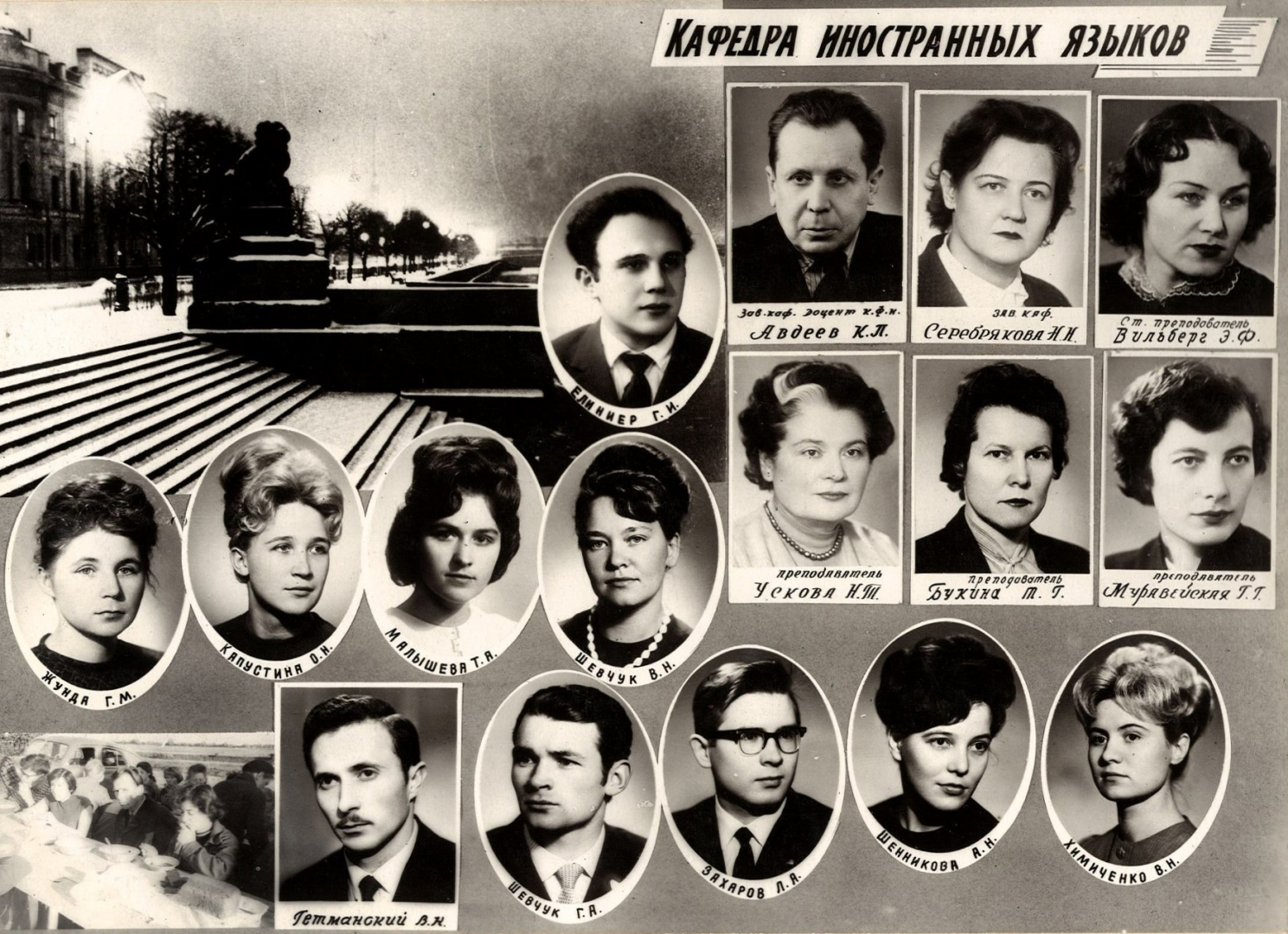 Выпуск 1966 г.