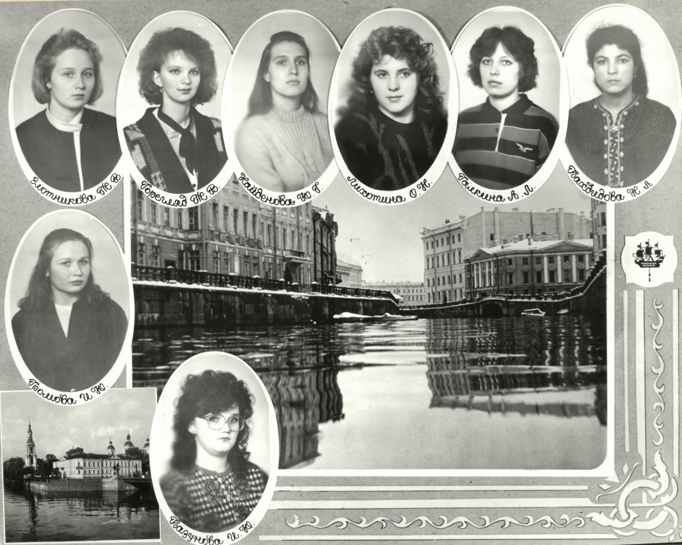 Выпуск 1992 г.